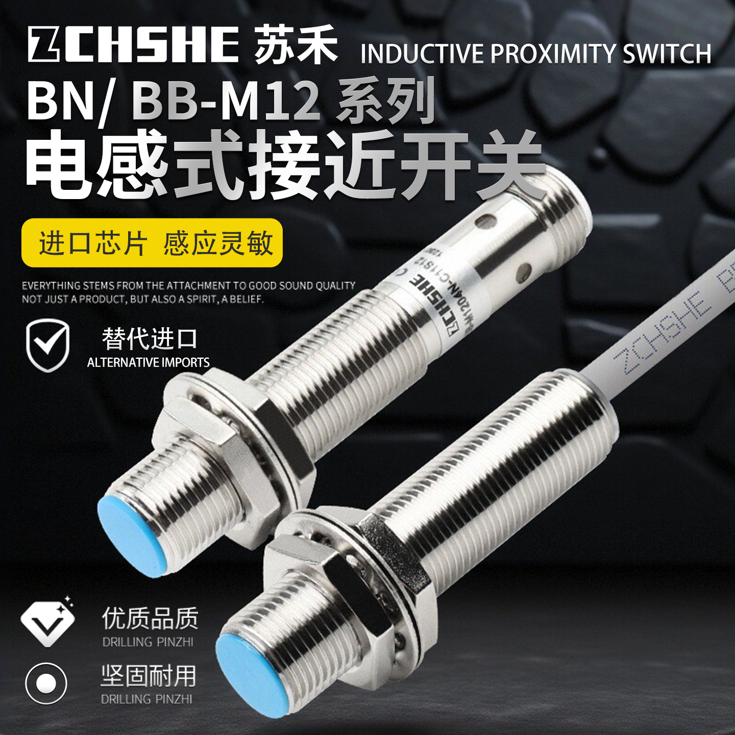 苏禾M12螺纹金属感应接近传感器