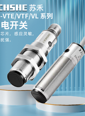 苏禾牌光电开关SH-VTE18-4P4212 4N1212 SH-VTF18-4N1612 4N3212
