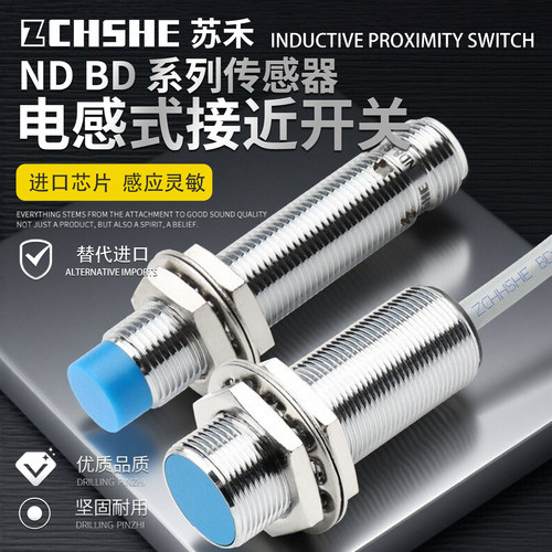 24V直流NPN/PNP电感式DW接近开关