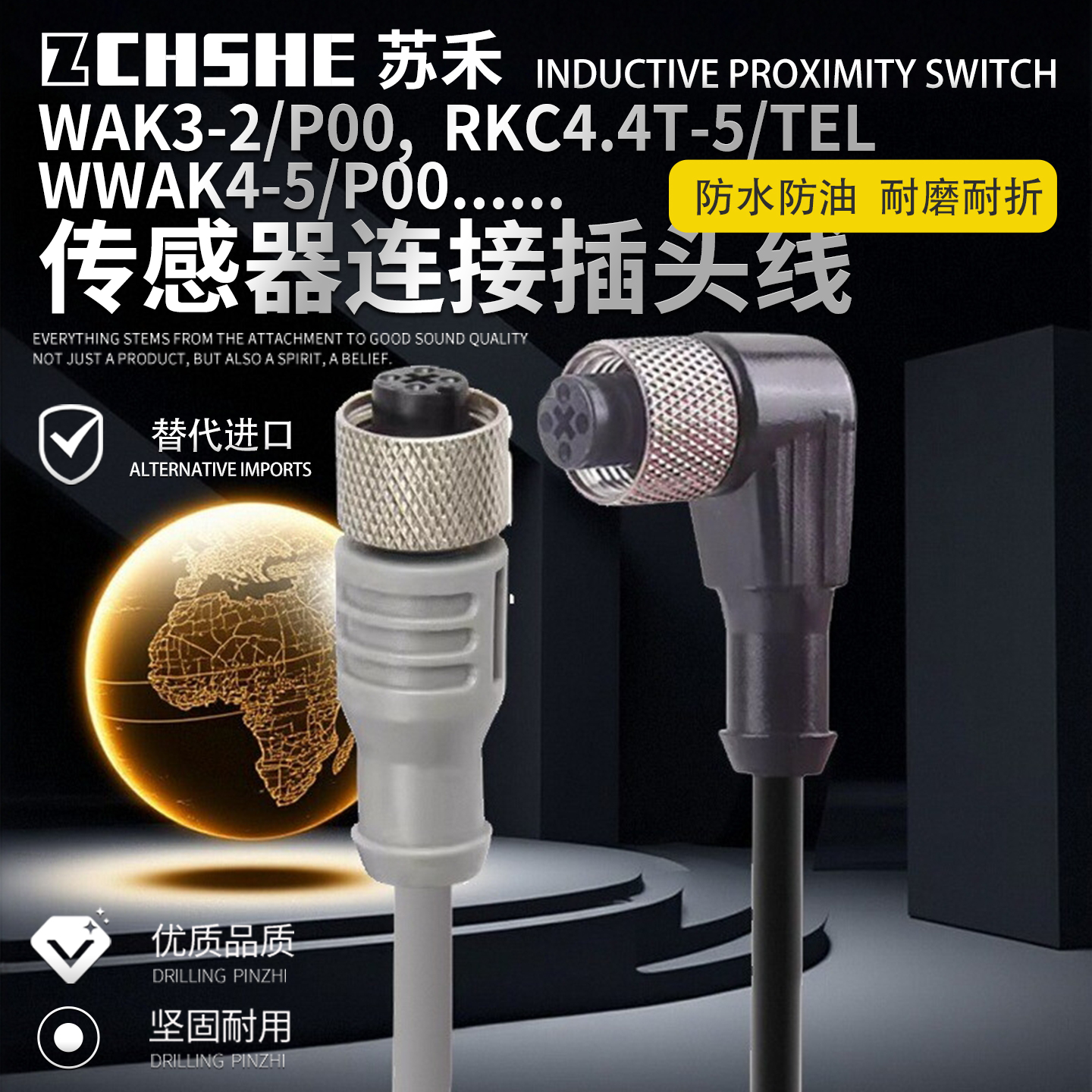苏禾ZCHSHE接近开关传感器连接线