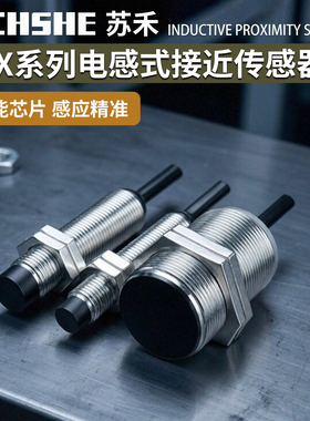 苏禾牌接近开关GX-108MA 112 118MA MLA MKA MLKA-P 130MLA传感器