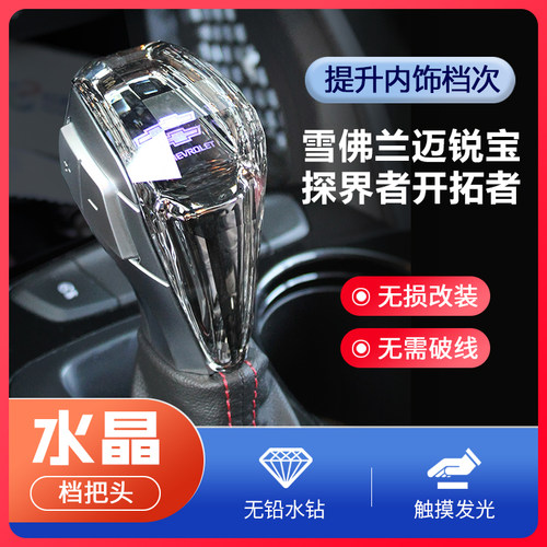 雪佛兰档把头原车插头