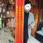 高香粗香1米8佛香大供香财神香烧香许愿批发凸龙长香烛寺庙祝福香