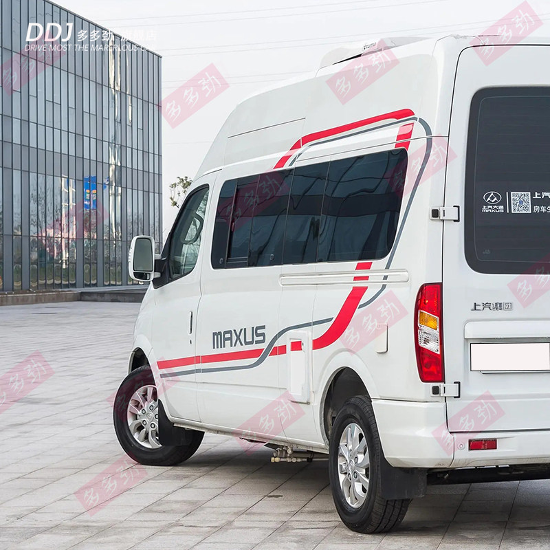 上汽大通MAXUS RV80车贴拉花B型房车车身腰线装饰贴纸V90个性贴画