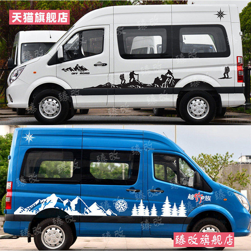 福田图雅诺车贴拉花装饰 车身改装专用 车身腰线贴 汽车彩条贴纸