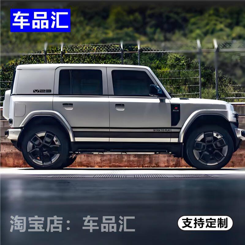奇瑞iCAR V23车身拉花个性汽车贴纸装饰改装彩条贴超级V23S车展贴图片