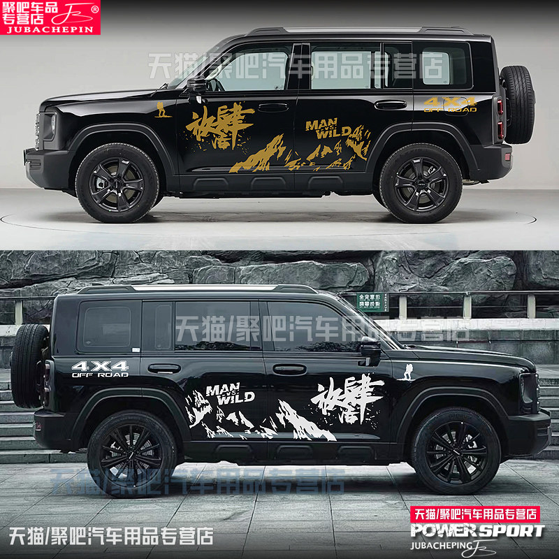 哈弗猛龙车贴拉花哈佛H9大狗个性贴纸越野放肆活改装饰车身彩条贴