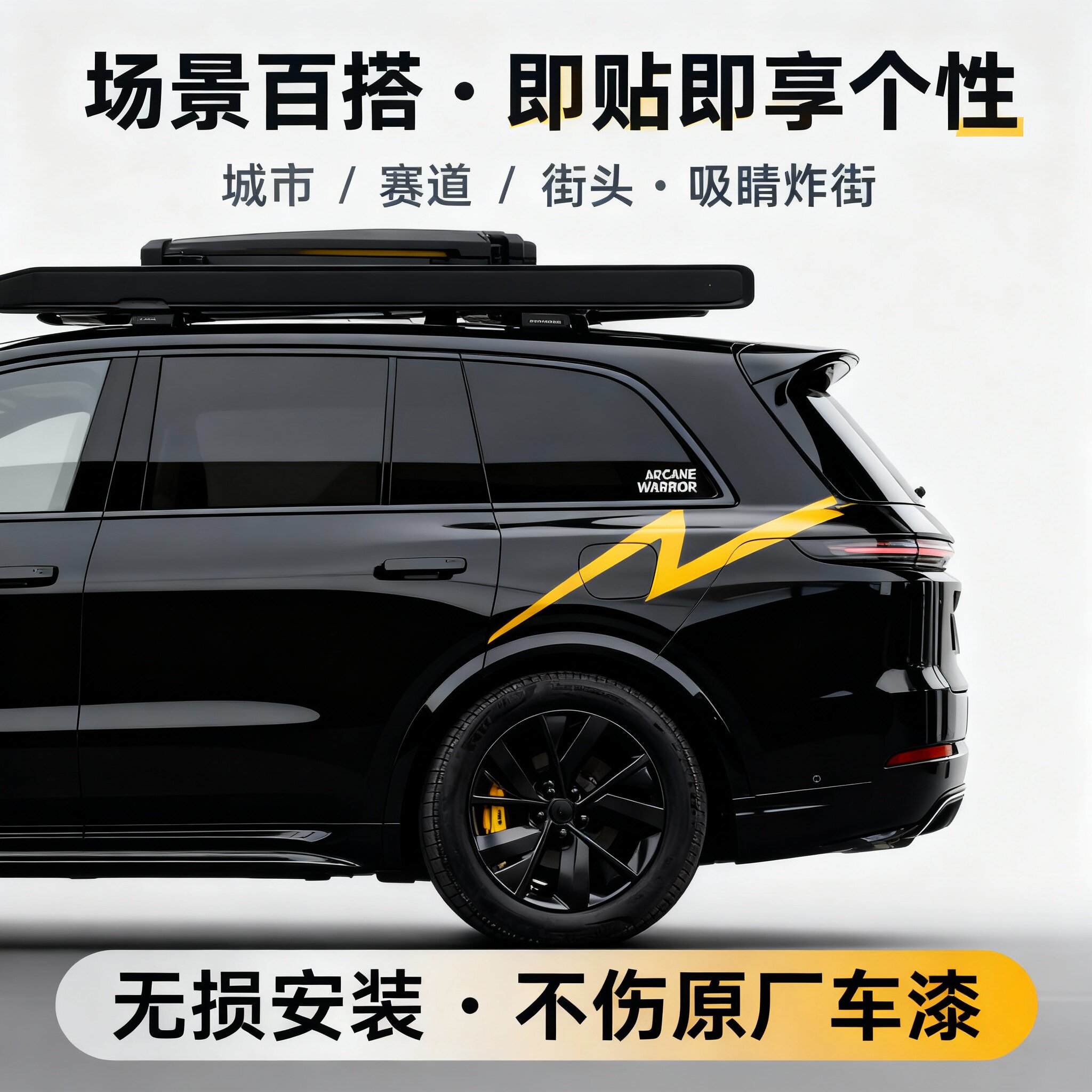适用于理想 L6 L7 L8 L9小闪电拉花两侧贴纸车门贴纸个性改装装饰
