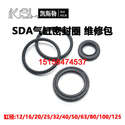 亚德客SDA薄型气缸维修包密封件圈SDAJ16/20/25/32/40/50/63/80