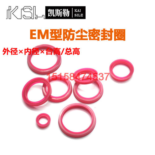 46*40*5.5EM红色ADN费斯托FESTO气缸活塞杆PDU防尘FC密封圈