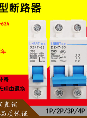 包邮空气开关断路器C45DZ47 1P2P3P4P短路过载保护器家用小型断路