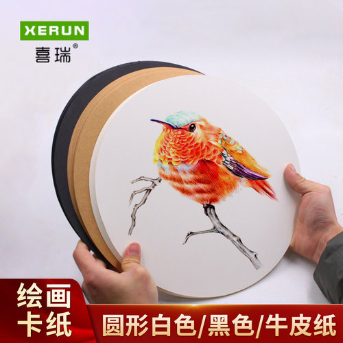 圆形荷兰牛皮素描彩铅专用卡纸