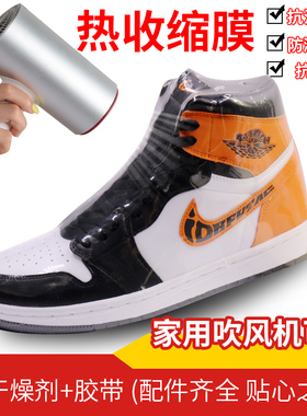 热缩膜封鞋热缩袋封鞋鞋膜保护袋塑封膜球鞋塑封书密封遥控器收缩膜袋子防尘防潮防氧化透明热封膜pvc塑封膜
