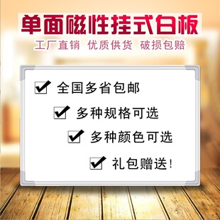 好货One side magnetic whiteboard hanging type writing board