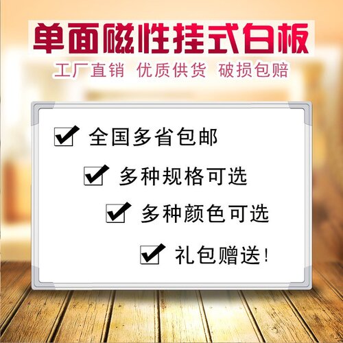 好货One side magnetic whiteboard hanging type writing board