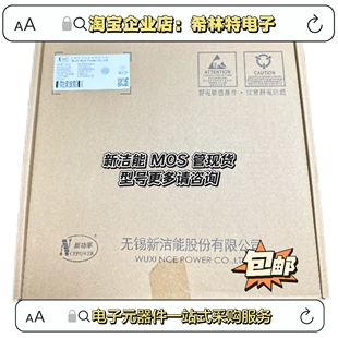 NCE新洁能MOS管 NCE4606 SOP8 全新原装P+N双沟道 30V 6.5A/-7A