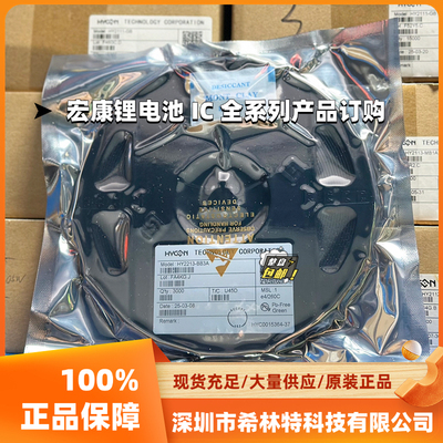 HY2112-EB SOT-23-6  HYCON 紘康 原装现货 锂电池保护芯片IC