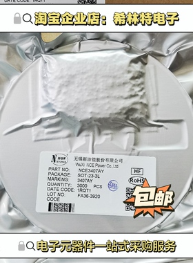 原装正品NCE2004Y NCE2006Y NCE3008Y SOT23 N管MOS场效应管芯片