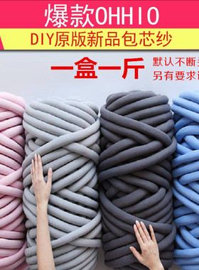 超粗手工纱线棉布冰岛编织