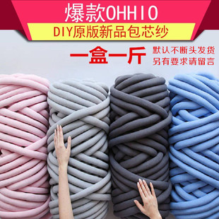 超粗手工毯纱线灌芯纱粗棉布条线冰岛毛线 DIY手工编织毛线不掉毛