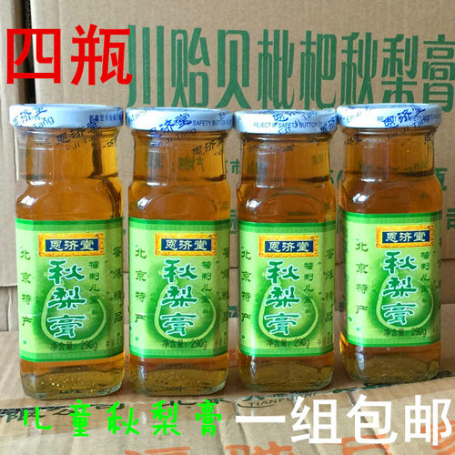 儿童秋梨膏恩济堂290g一组四瓶装