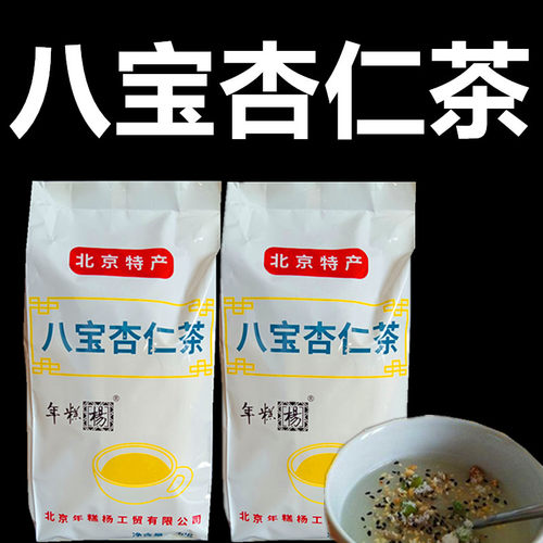 年糕杨八宝杏仁茶新包装佐餐早点