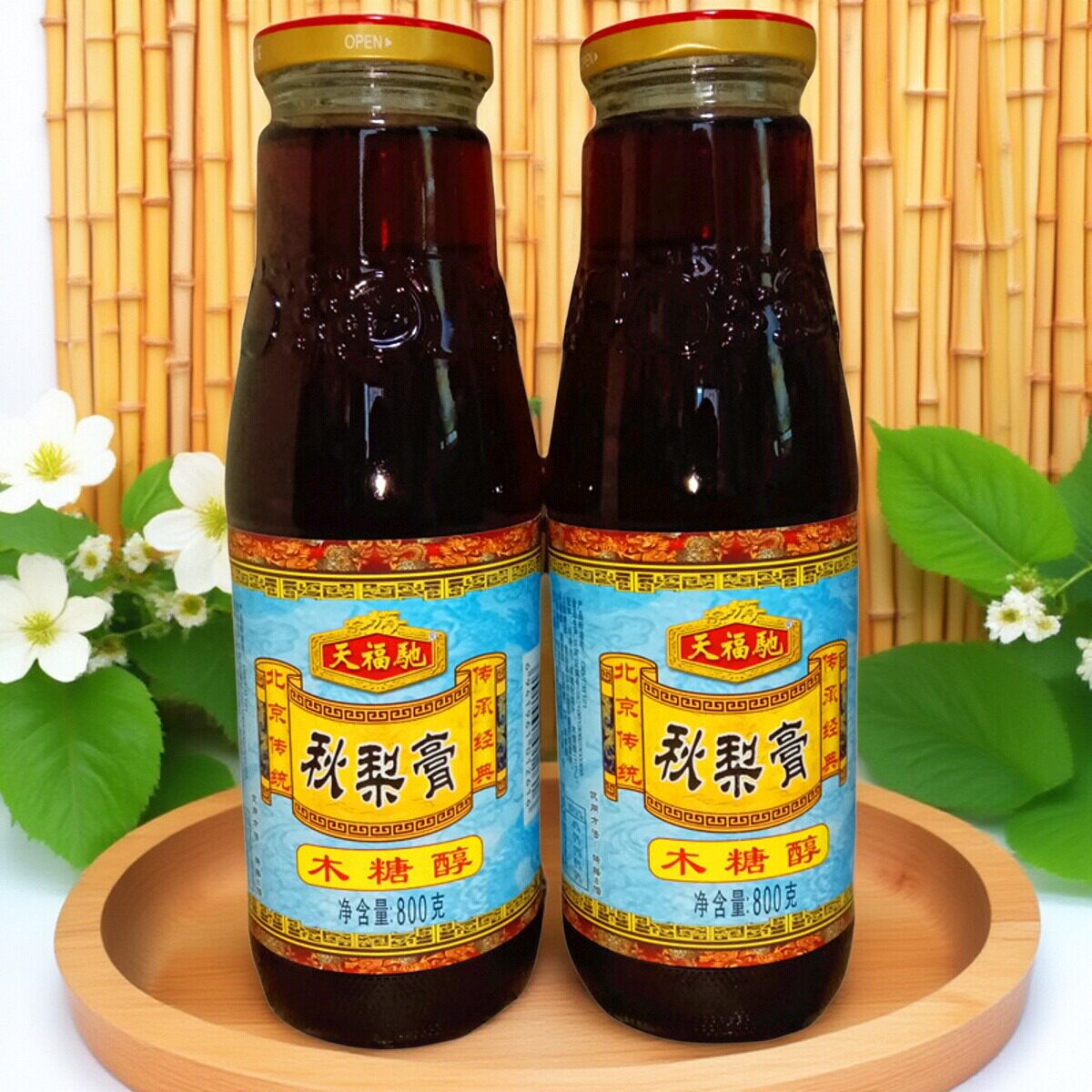 北京特产天福驰秋梨膏木糖醇雪梨膏季节饮品食用方便携带简单包邮