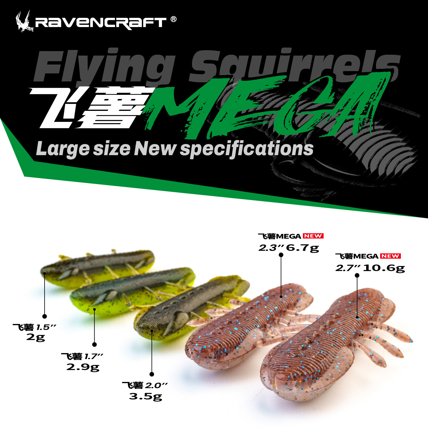 鸦语飞薯飞鼠飘落缓沉饵后滑行软饵黑坑倒钓鲈鱼鳜鱼饵Ravencraft,户外/登山/野营/旅行用品,路亚饵,淘宝优惠券,粉丝福利购,淘宝优惠卷