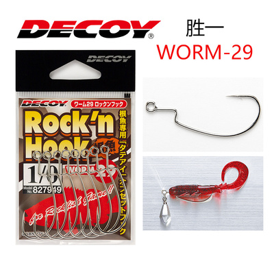 日本胜一WORM-29垂直宽眼曲柄钩