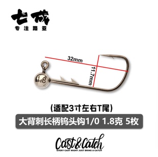 七成双锁精细铅头钩大背刺长柄铅头钩黑坑野钓鲈鱼鳜鱼T尾专用钩