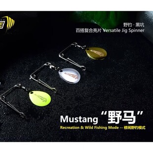 EliteLure艾利特野马百搭复合亮片硬饵黑坑野钓翘嘴鲈鱼路亚假饵