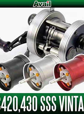 Avail五十铃BC420 421SSS复古鼓轮专用微物改装线杯BC4215TR 1.5m