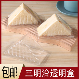 食品级三明治包装盒一次性三角形半个装蛋糕西点打包盒子家用烘焙