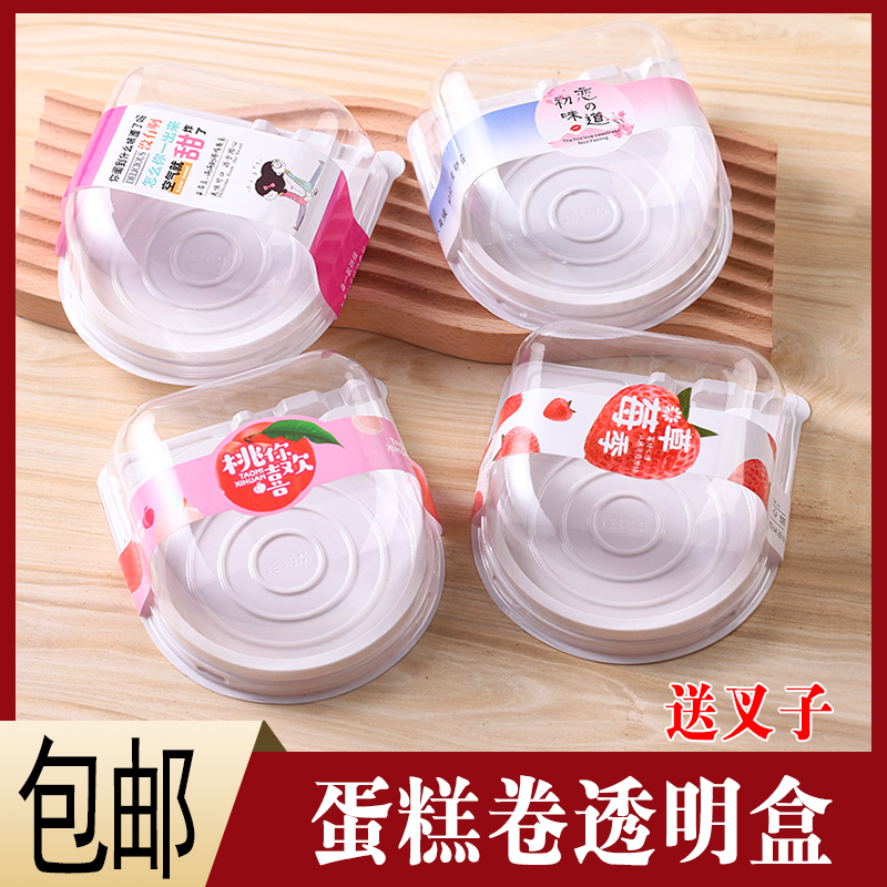 蛋糕卷包装盒单个切块打包盒