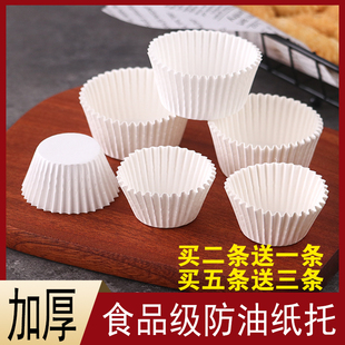 雪媚娘纸托月饼托蛋糕纸杯一次性纸小杯子烘焙模具马芬杯底托纸垫