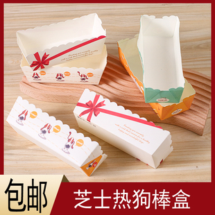 芝士拉丝热狗棒包装盒子外卖热狗盒长方形一次性船盒蛋包肠打包盒