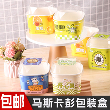马斯卡彭爆浆蛋糕盒膨胀包装杯生巧脏脏甜点盒透明烘焙慕斯盒子