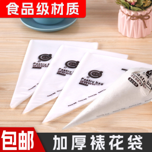 裱花袋加厚商用烘焙曲奇蛋糕挤奶油一次性反复使用食品级大号小号