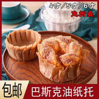 模具一次性脱模纸巴斯克油纸杯