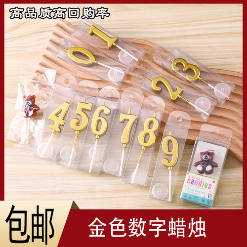 金色数字蜡烛小熊生日蛋糕插件