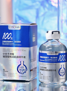 新款推荐小分子浓缩玻尿酸嘭润肌底精华液保湿护肤品c0341