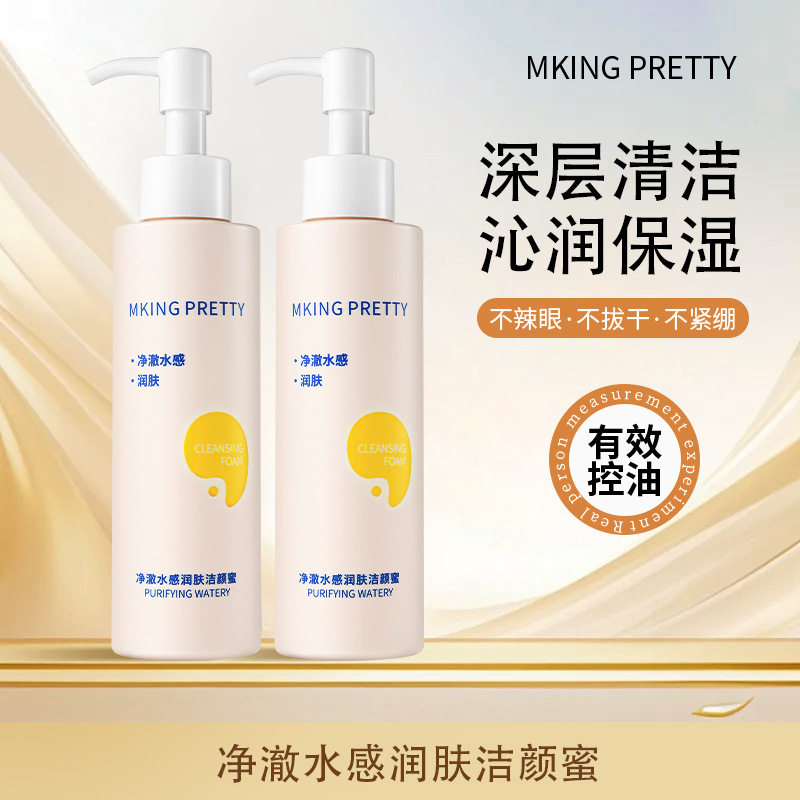 新款推荐MKING PRETTY净澈水感润肤洁颜蜜氨基酸洁面油皮洗面奶