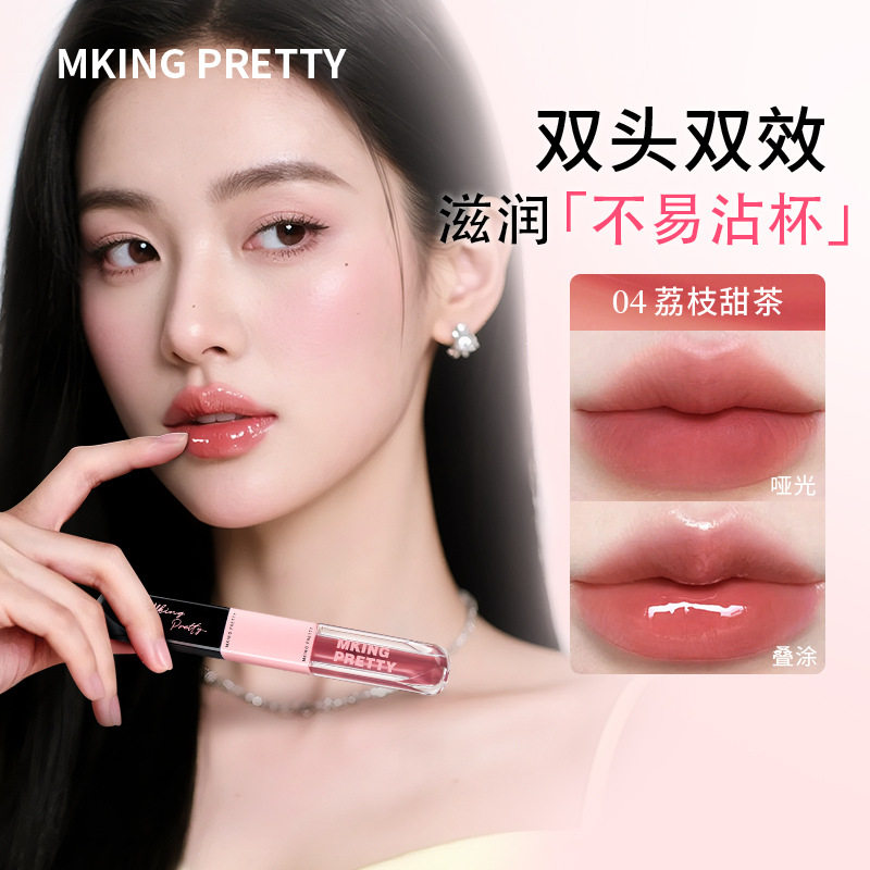 新款推荐【流光风】MKING PRETTY双头唇釉双效精华水感哑光镜面