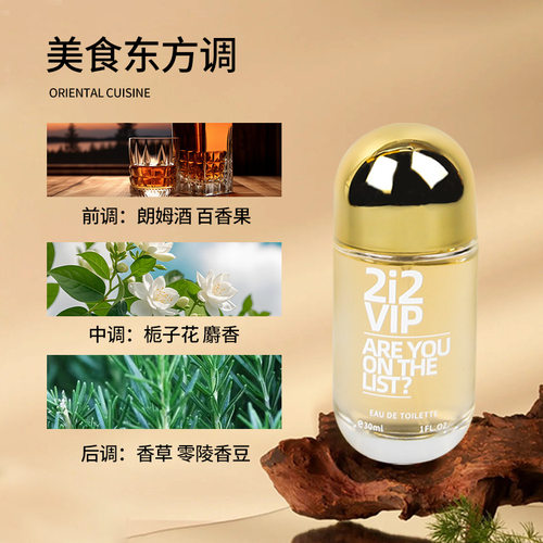 李佳琪推荐女士金色派对香水持久留香淡香pdq香氛30ml perfume