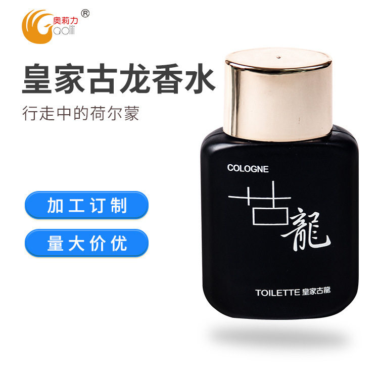李佳琪推荐来样男士脏话蔚蓝橙色香水持久淡香清新定做罐装打样
