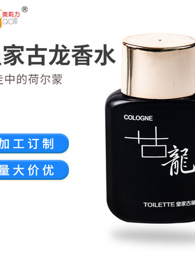 李佳琪推荐来样男士脏话蔚蓝橙色香水持久淡香清新定做罐装打样