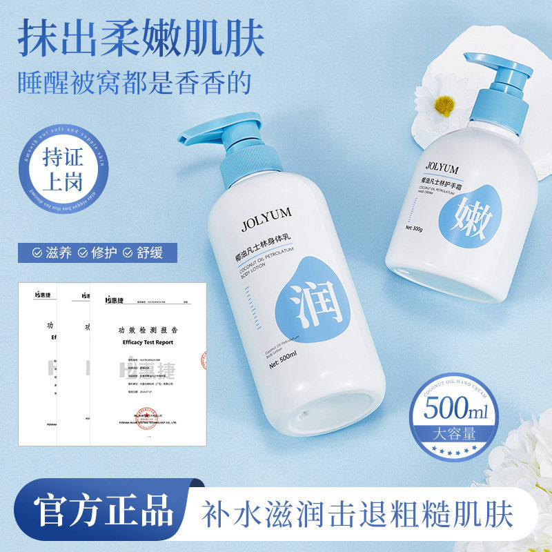 玖美堂椰子油凡士林护手霜滋润保湿身体乳补水香氛秋冬女