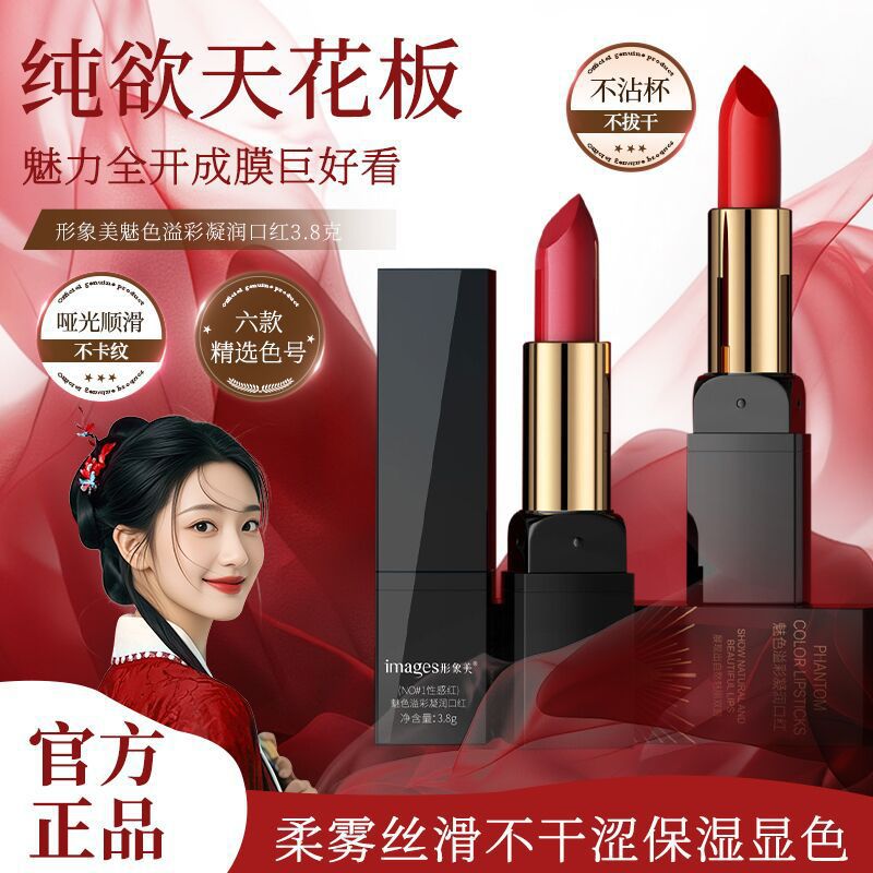 魅色溢彩丝润口红平替 滋润保湿美妆个护口红