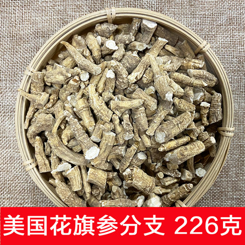 美国花旗参参节分支进口参味浓