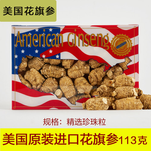 美国花旗参精选珍珠粒113克
